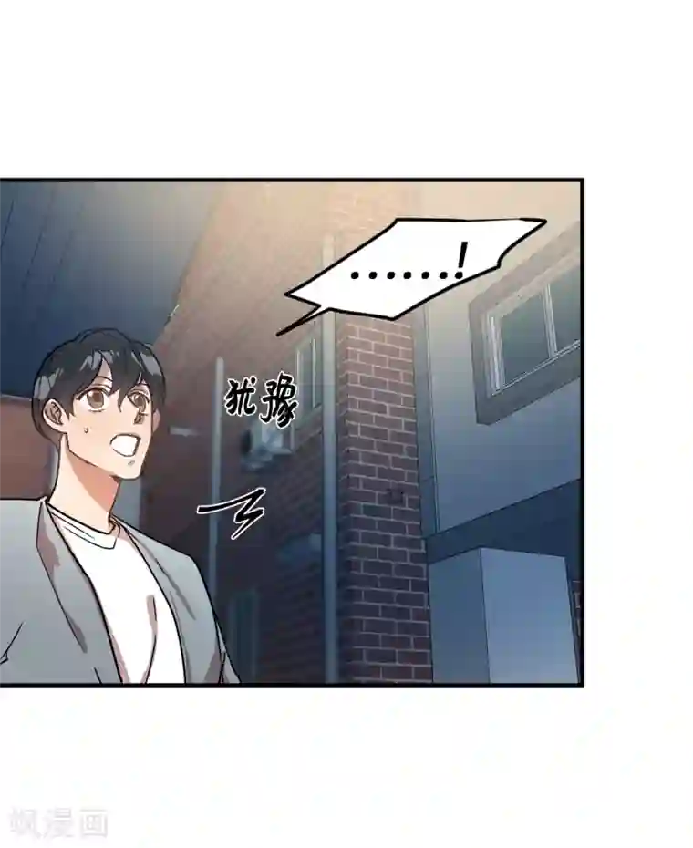 他从地狱而来第28话 吵架