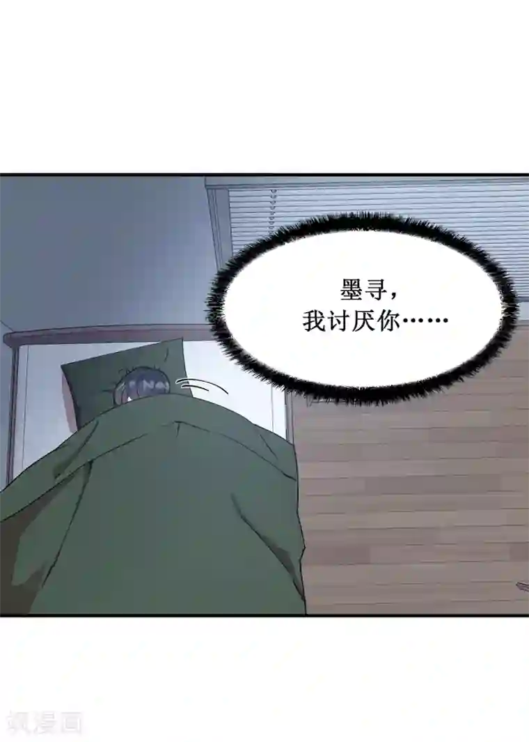 他从地狱而来第28话 吵架