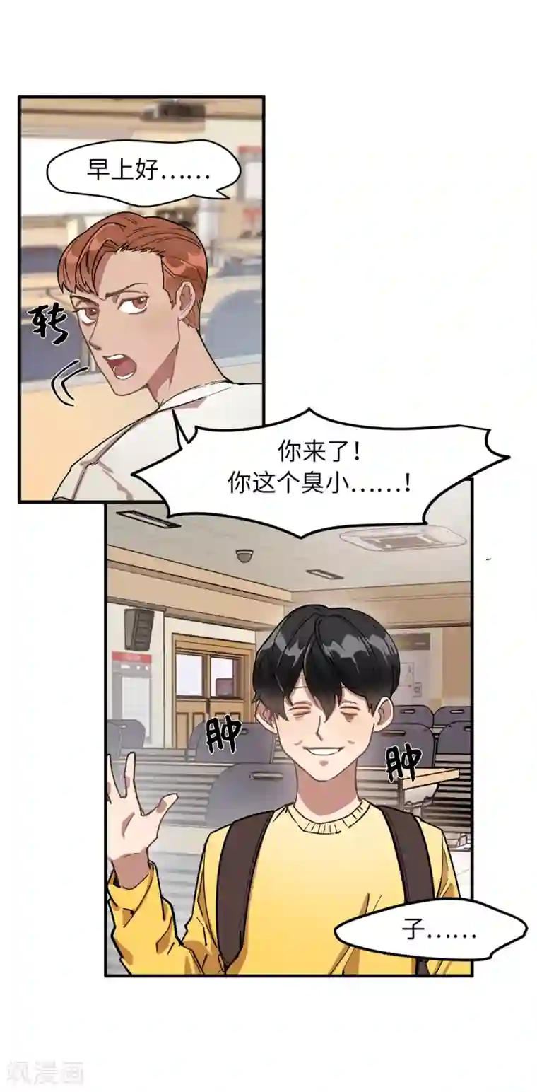 他从地狱而来第28话 吵架