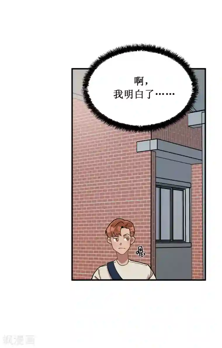 他从地狱而来第28话 吵架