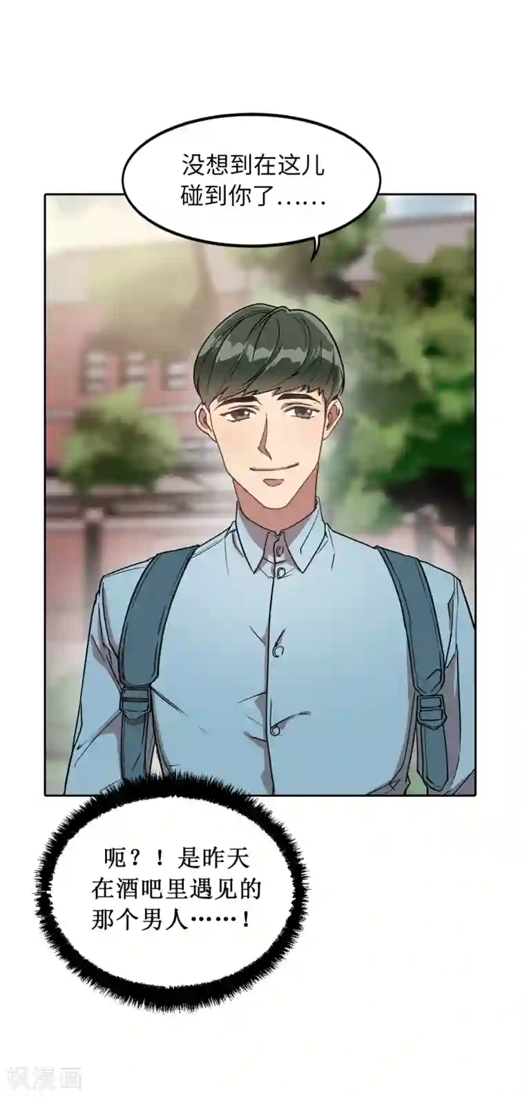 他从地狱而来第28话 吵架