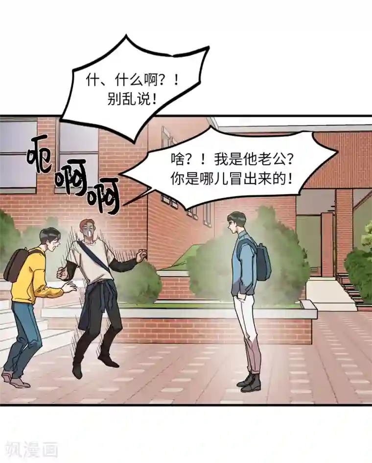 他从地狱而来第28话 吵架