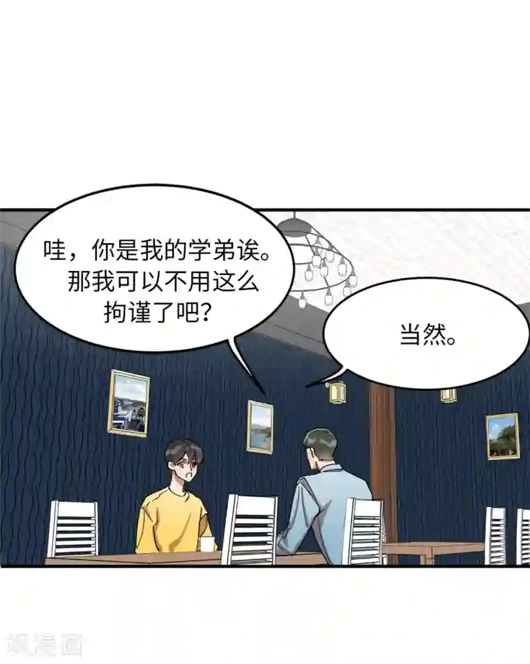 他从地狱而来第28话 吵架