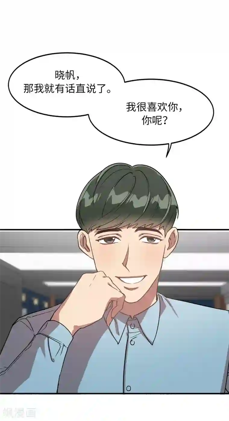 他从地狱而来第28话 吵架