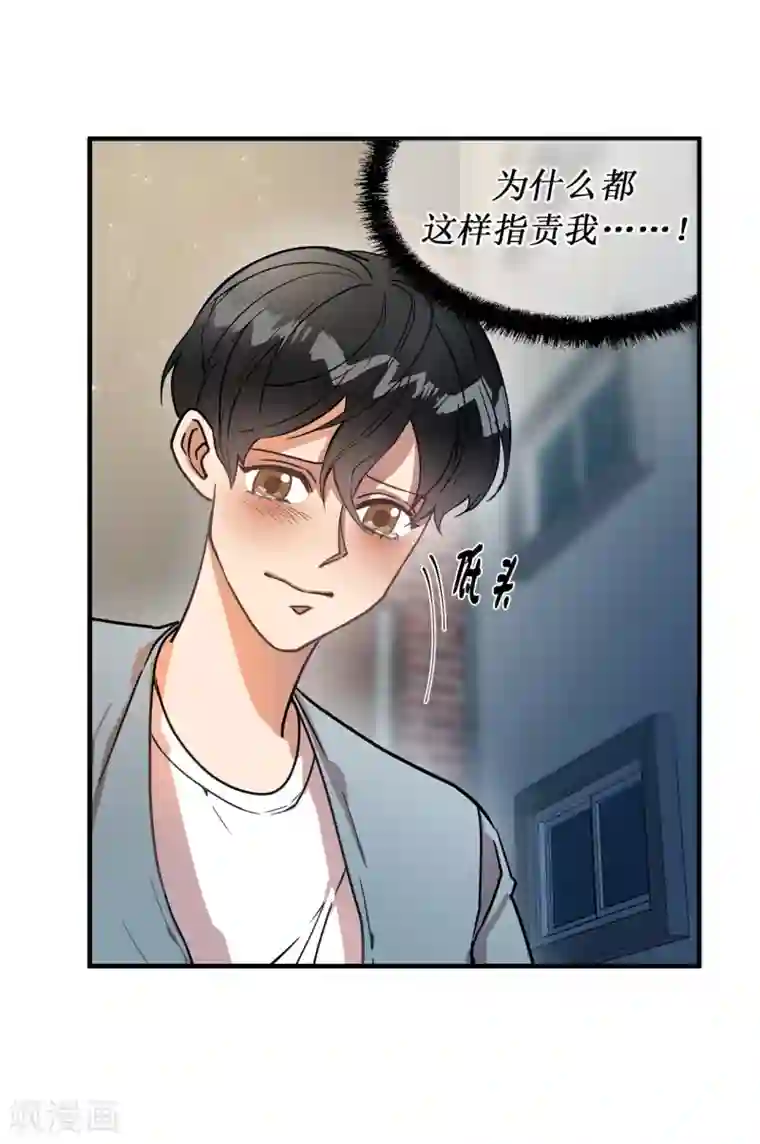 他从地狱而来第28话 吵架