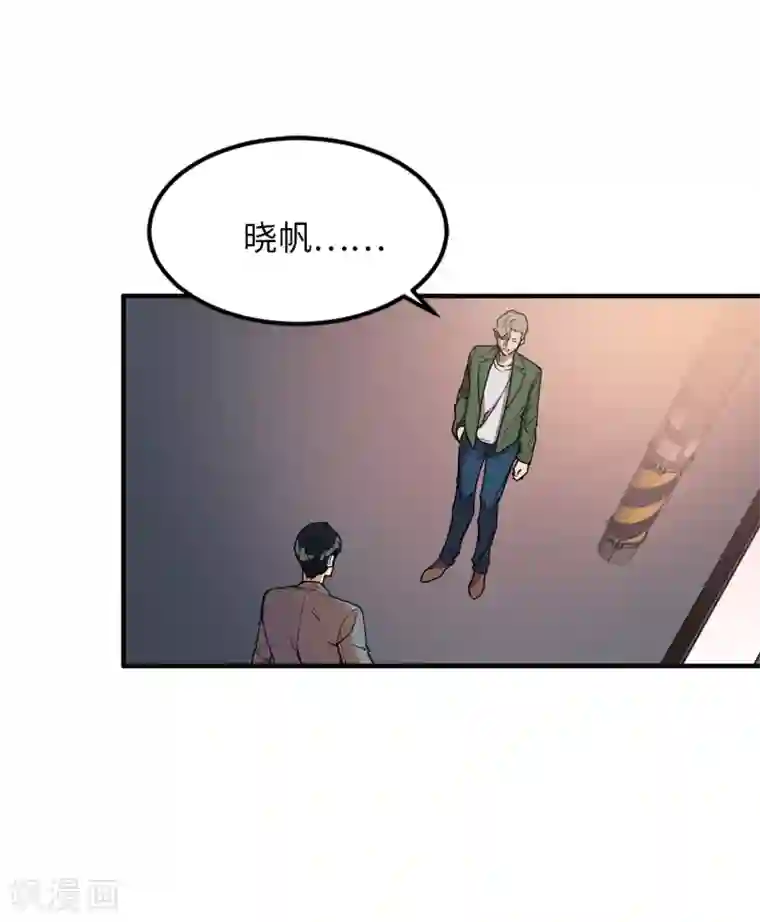 他从地狱而来第28话 吵架