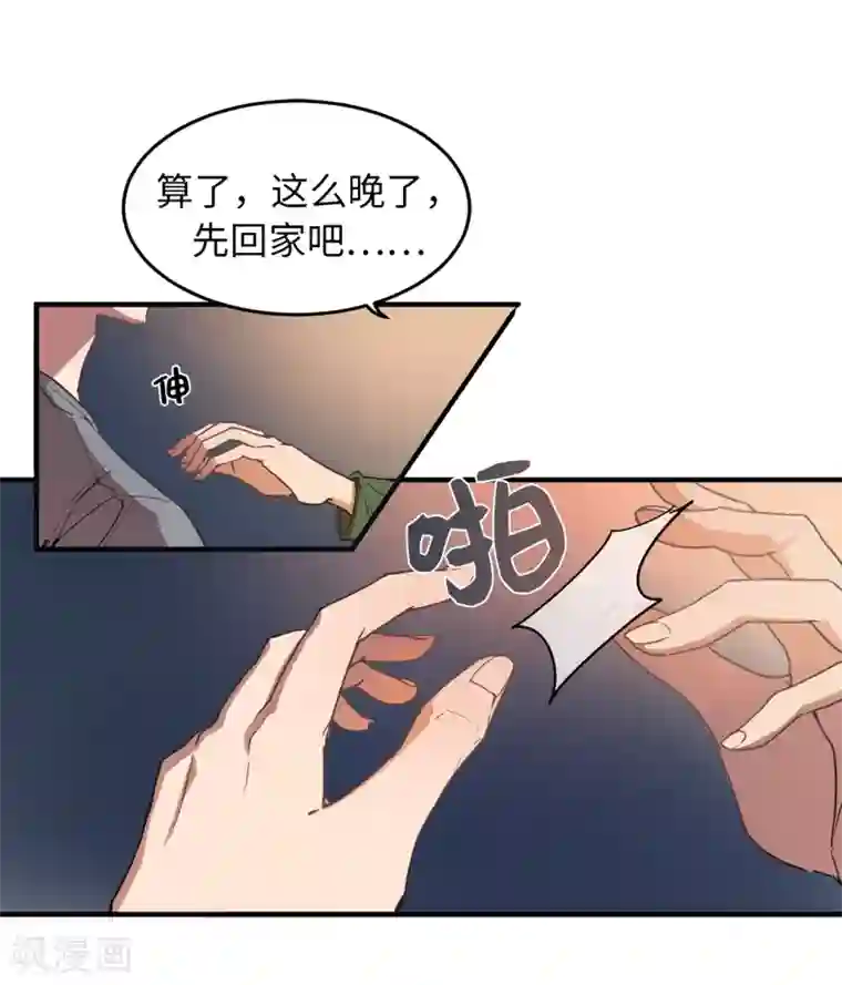 他从地狱而来第28话 吵架