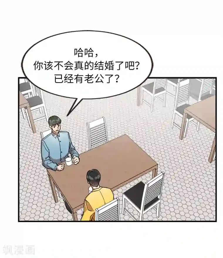 他从地狱而来第29话 学长的告白