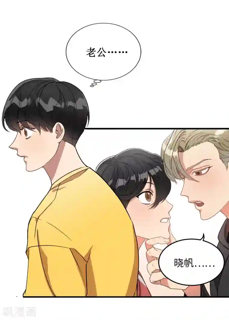 他从地狱而来第29话 学长的告白