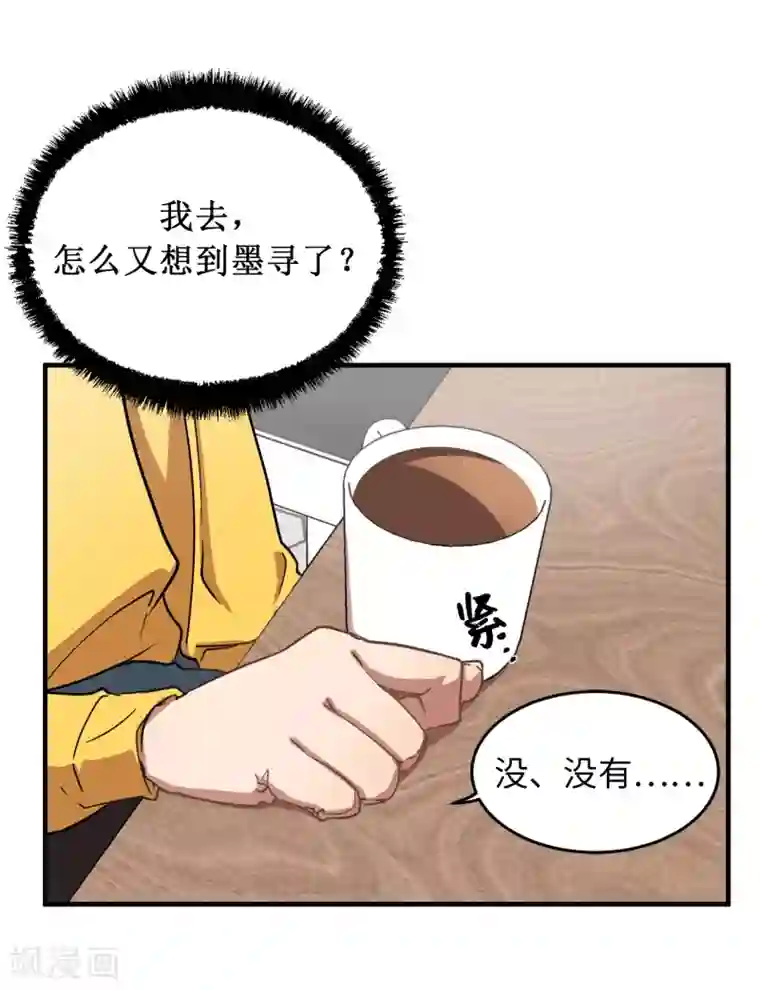 他从地狱而来第29话 学长的告白