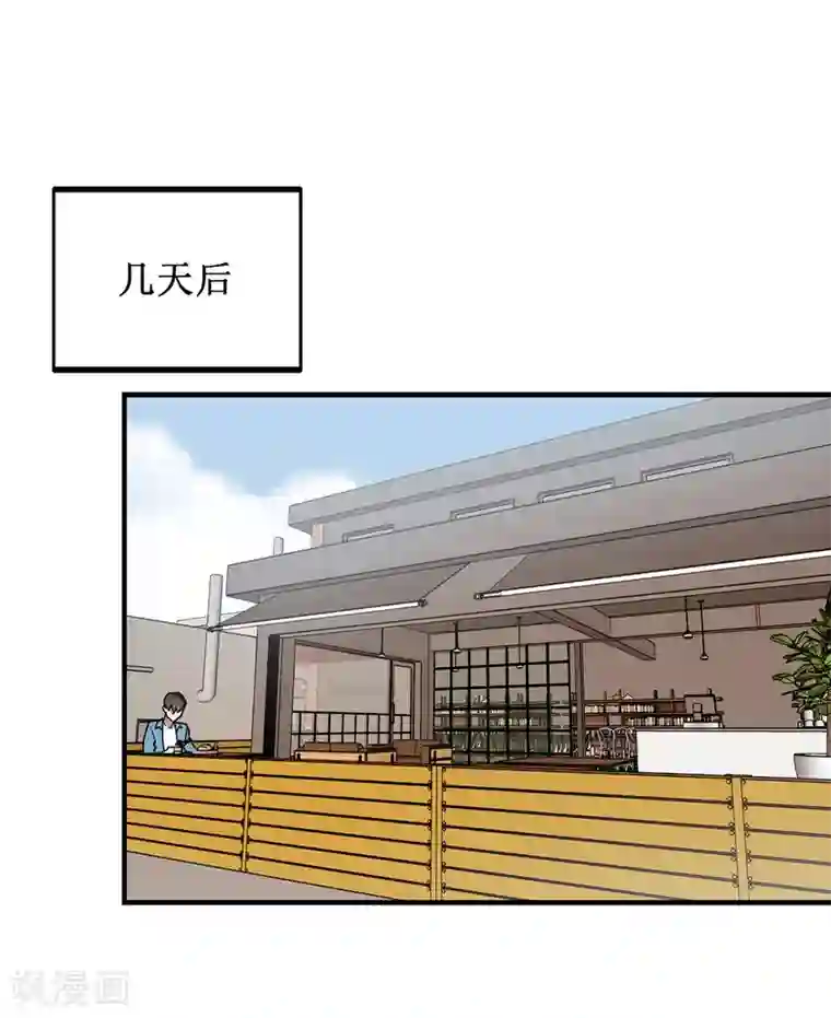 他从地狱而来第29话 学长的告白