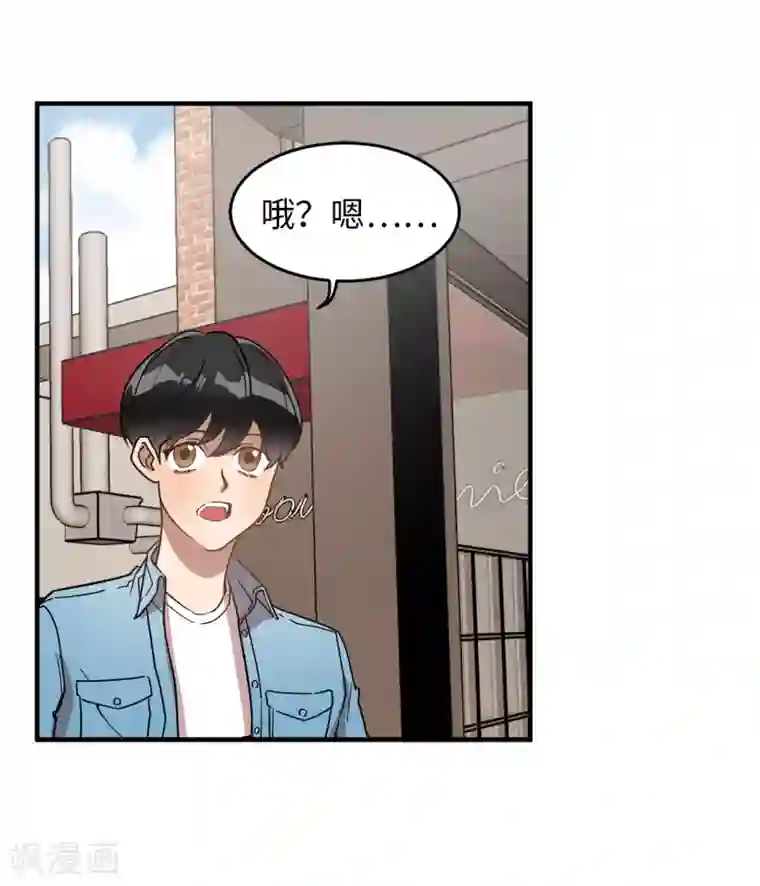 他从地狱而来第29话 学长的告白