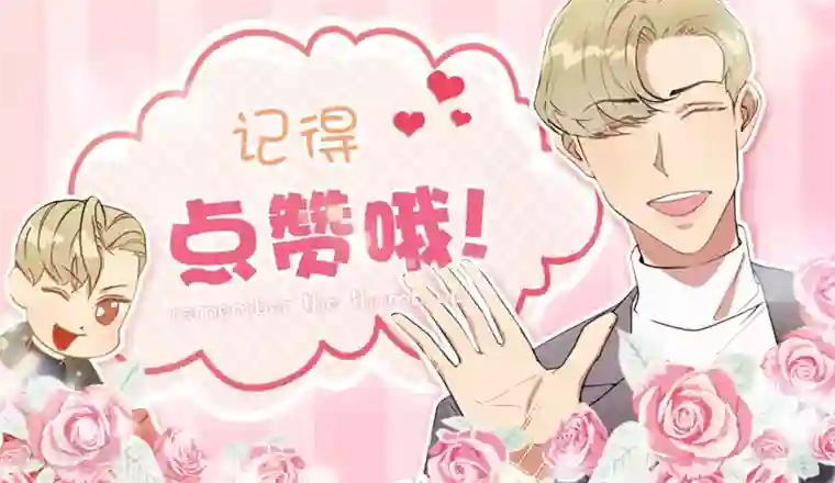 他从地狱而来第29话 学长的告白