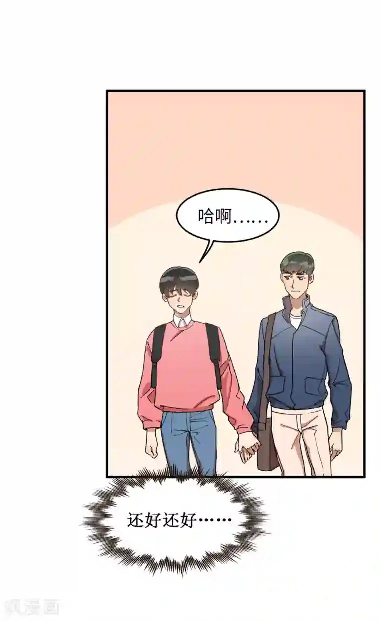 他从地狱而来第30话 那个混蛋在哪儿？