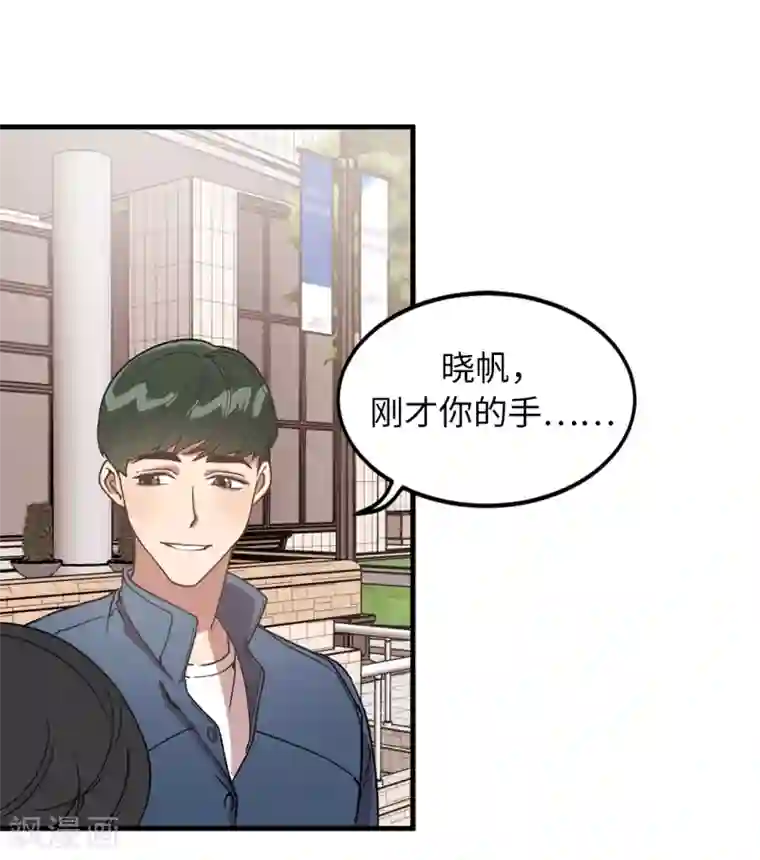 他从地狱而来第30话 那个混蛋在哪儿？