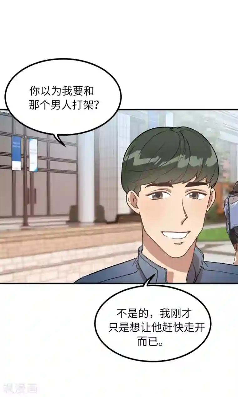 他从地狱而来第30话 那个混蛋在哪儿？