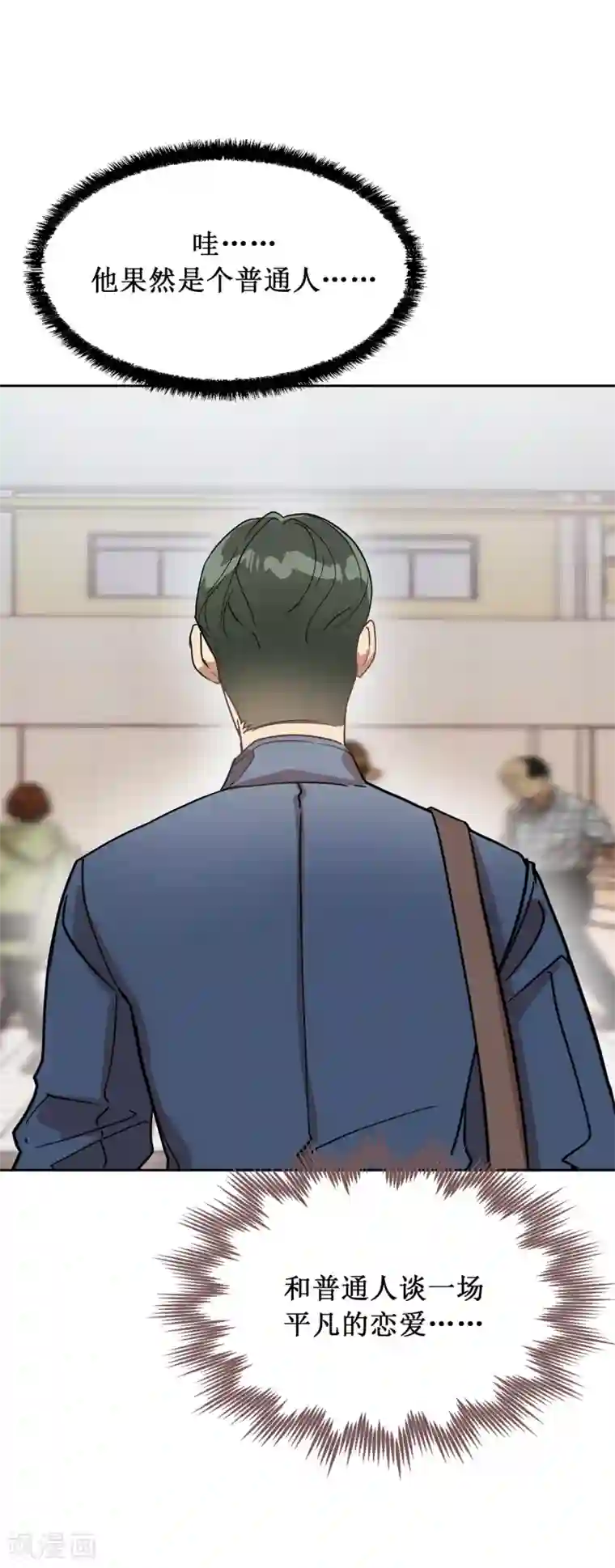 他从地狱而来第30话 那个混蛋在哪儿？