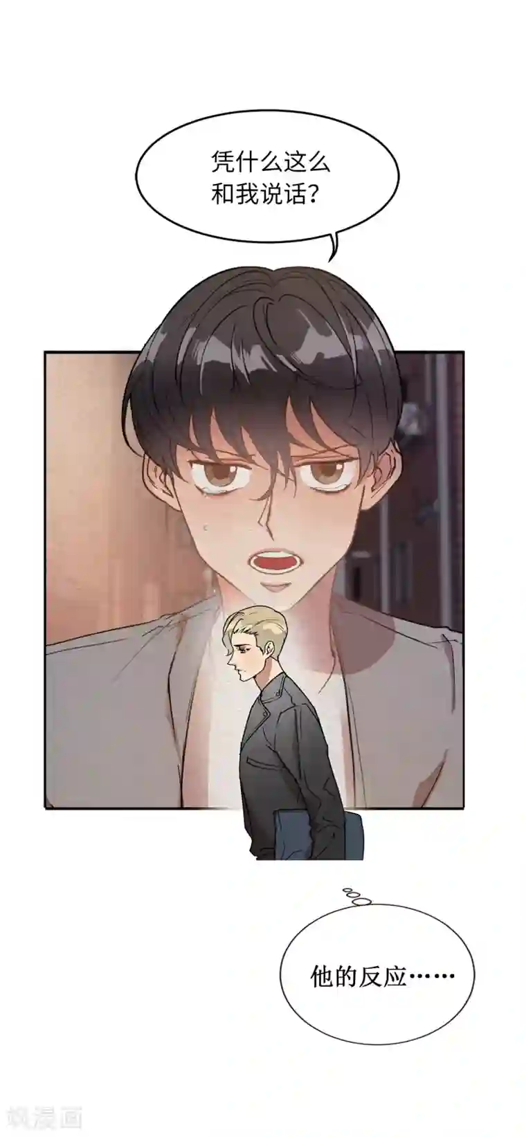 他从地狱而来第30话 那个混蛋在哪儿？