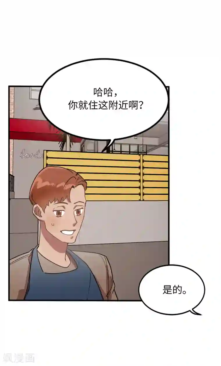 他从地狱而来第30话 那个混蛋在哪儿？