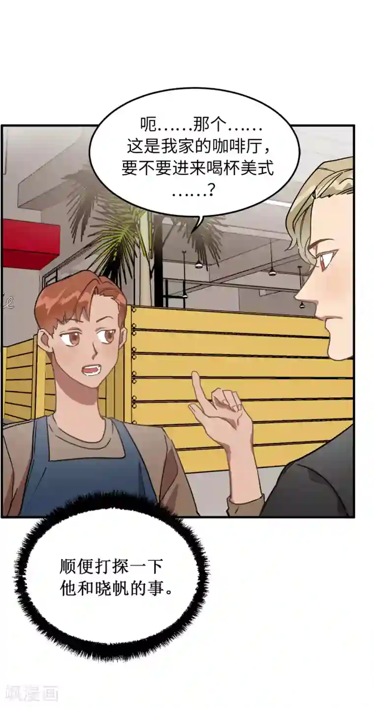 他从地狱而来第30话 那个混蛋在哪儿？