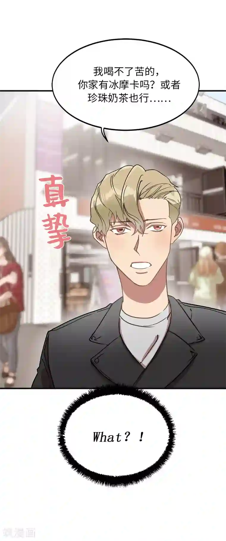 他从地狱而来第30话 那个混蛋在哪儿？