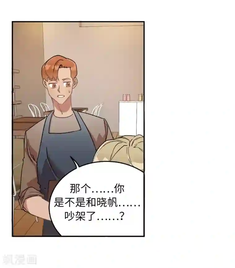 他从地狱而来第30话 那个混蛋在哪儿？