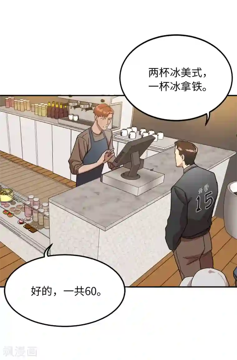 他从地狱而来第30话 那个混蛋在哪儿？