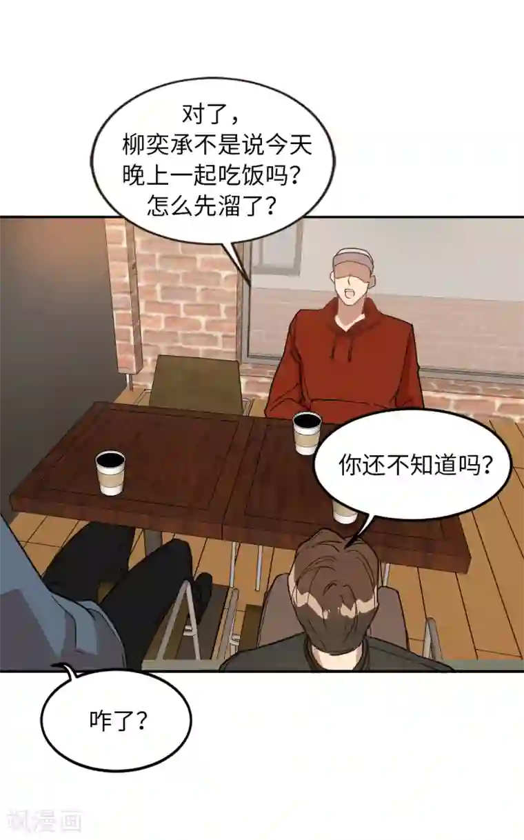 他从地狱而来第30话 那个混蛋在哪儿？