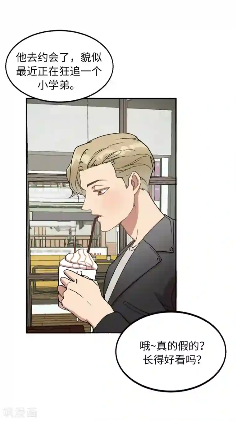 他从地狱而来第30话 那个混蛋在哪儿？