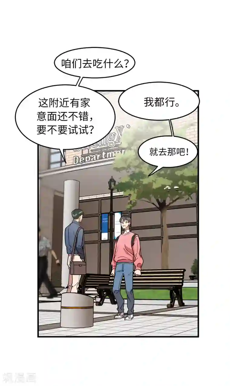 他从地狱而来第30话 那个混蛋在哪儿？