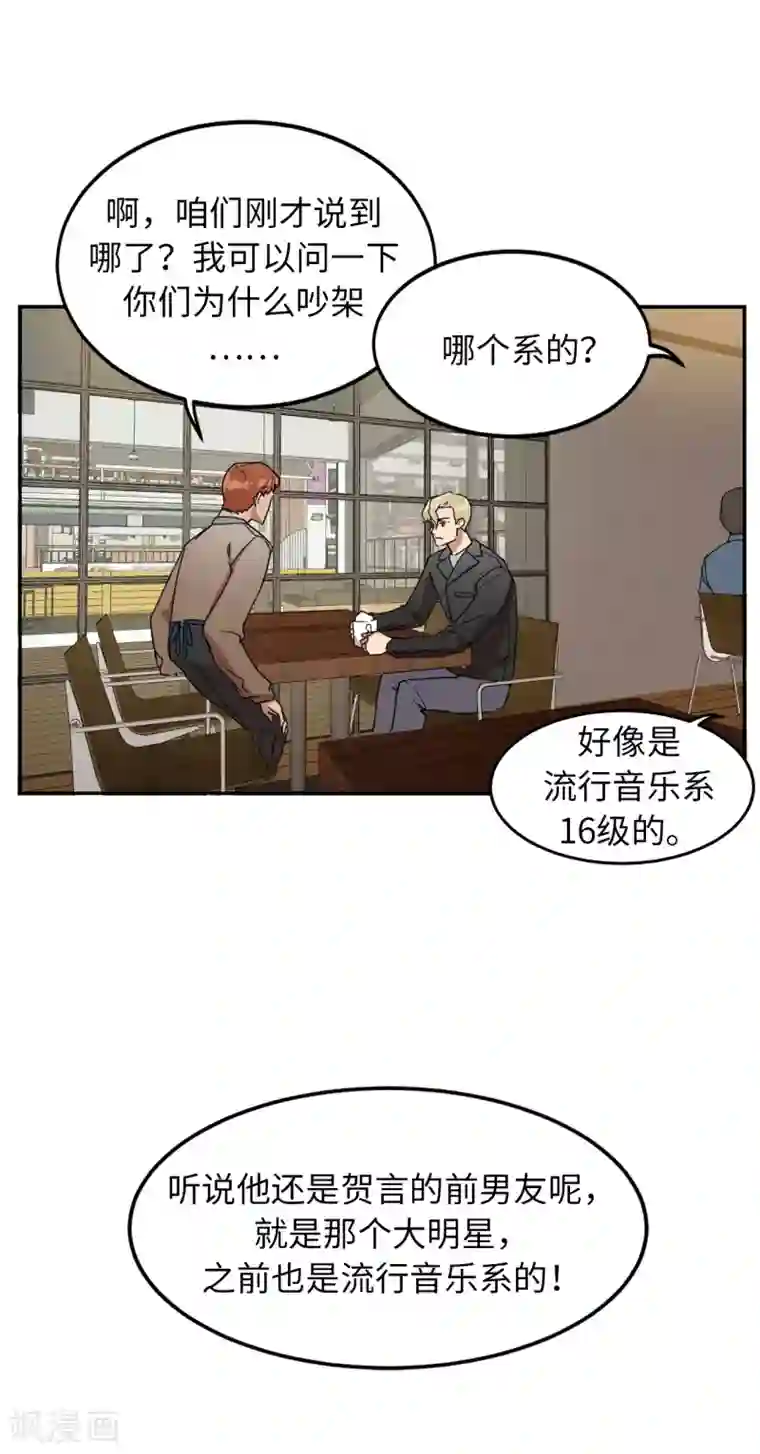 他从地狱而来第30话 那个混蛋在哪儿？