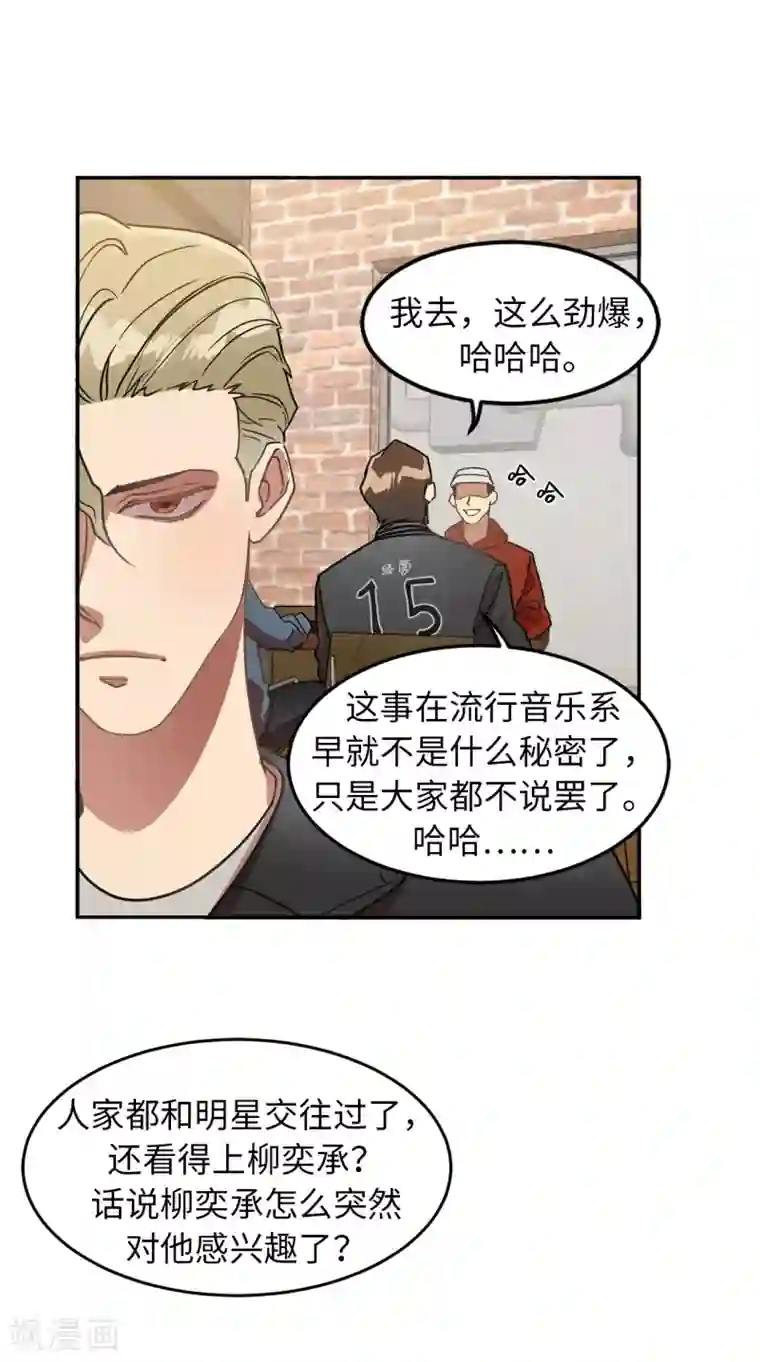 他从地狱而来第30话 那个混蛋在哪儿？