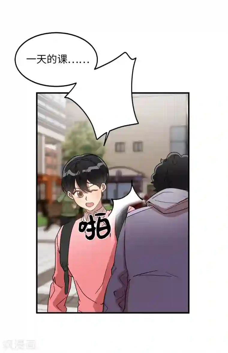 他从地狱而来第30话 那个混蛋在哪儿？