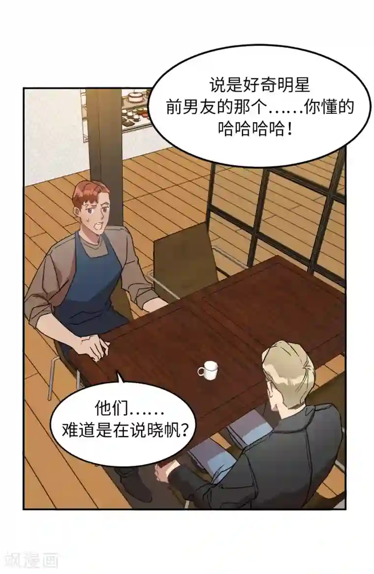 他从地狱而来第31话 我要亲自诅咒他！