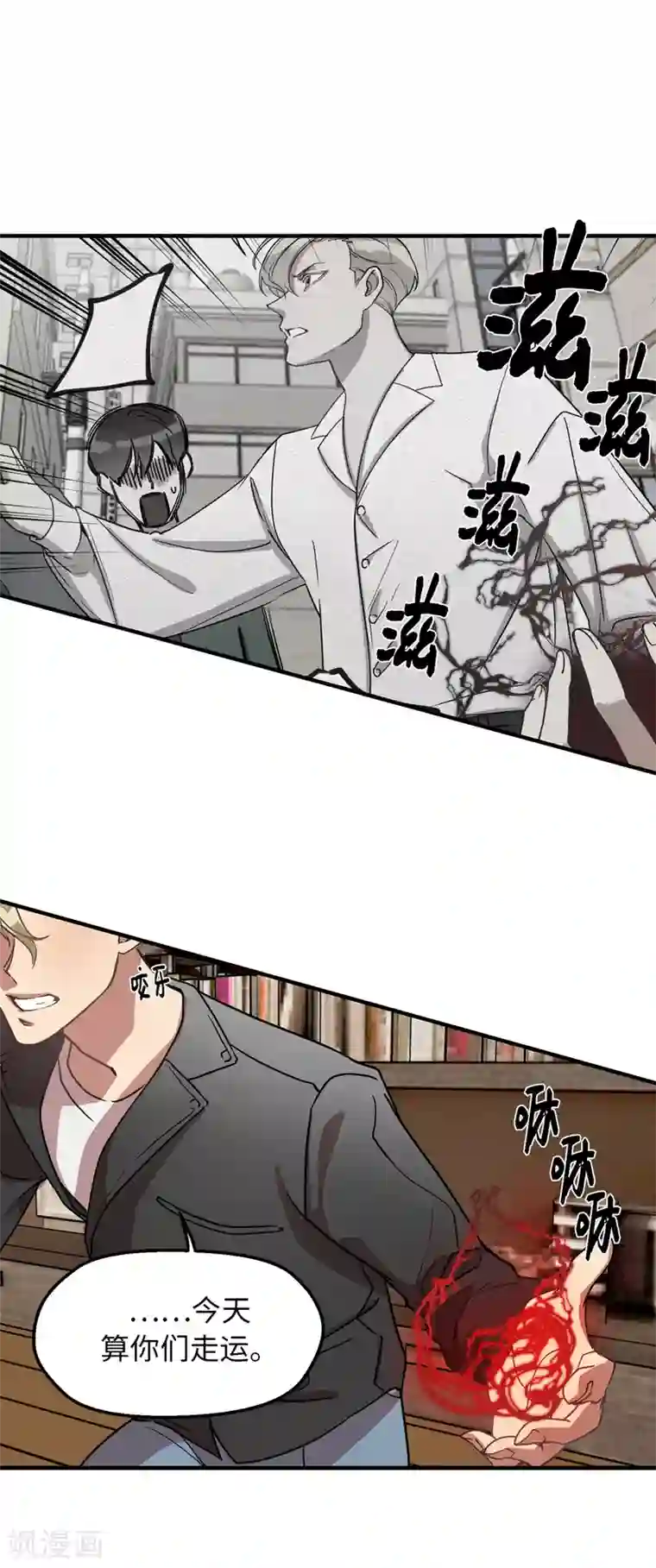 他从地狱而来第31话 我要亲自诅咒他！