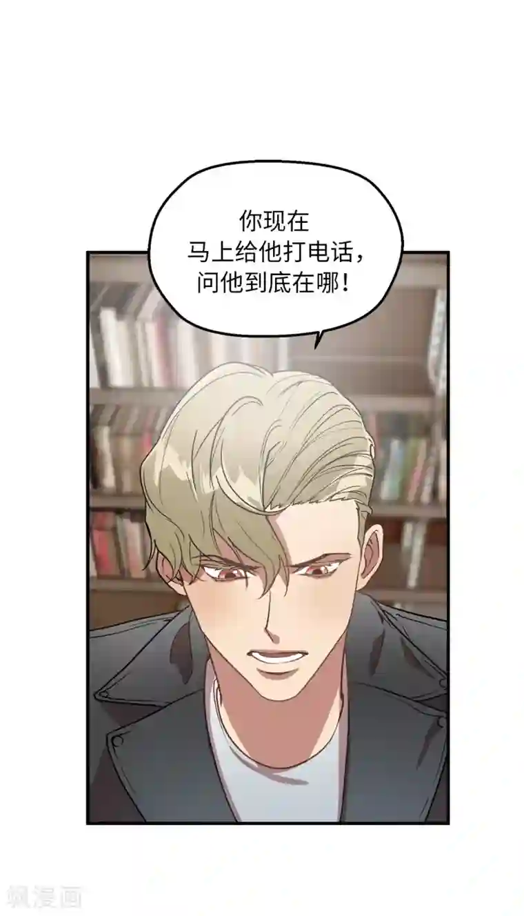 他从地狱而来第31话 我要亲自诅咒他！