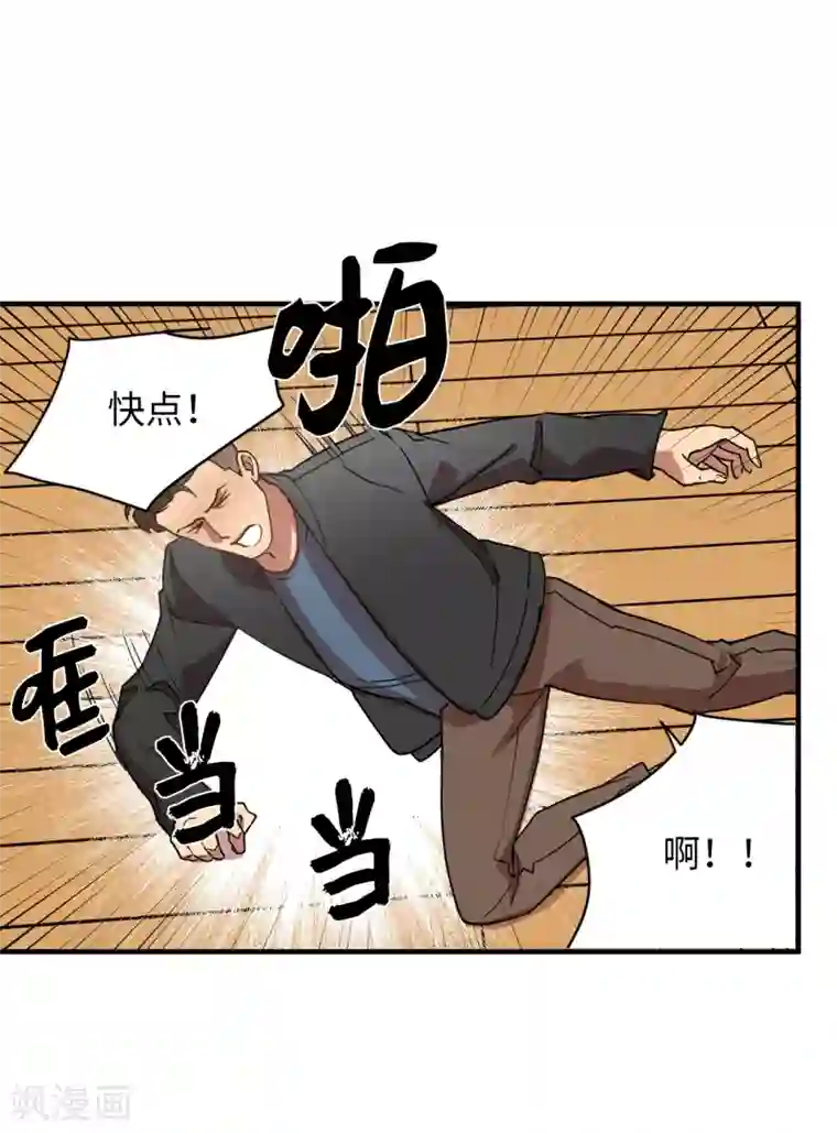 他从地狱而来第31话 我要亲自诅咒他！