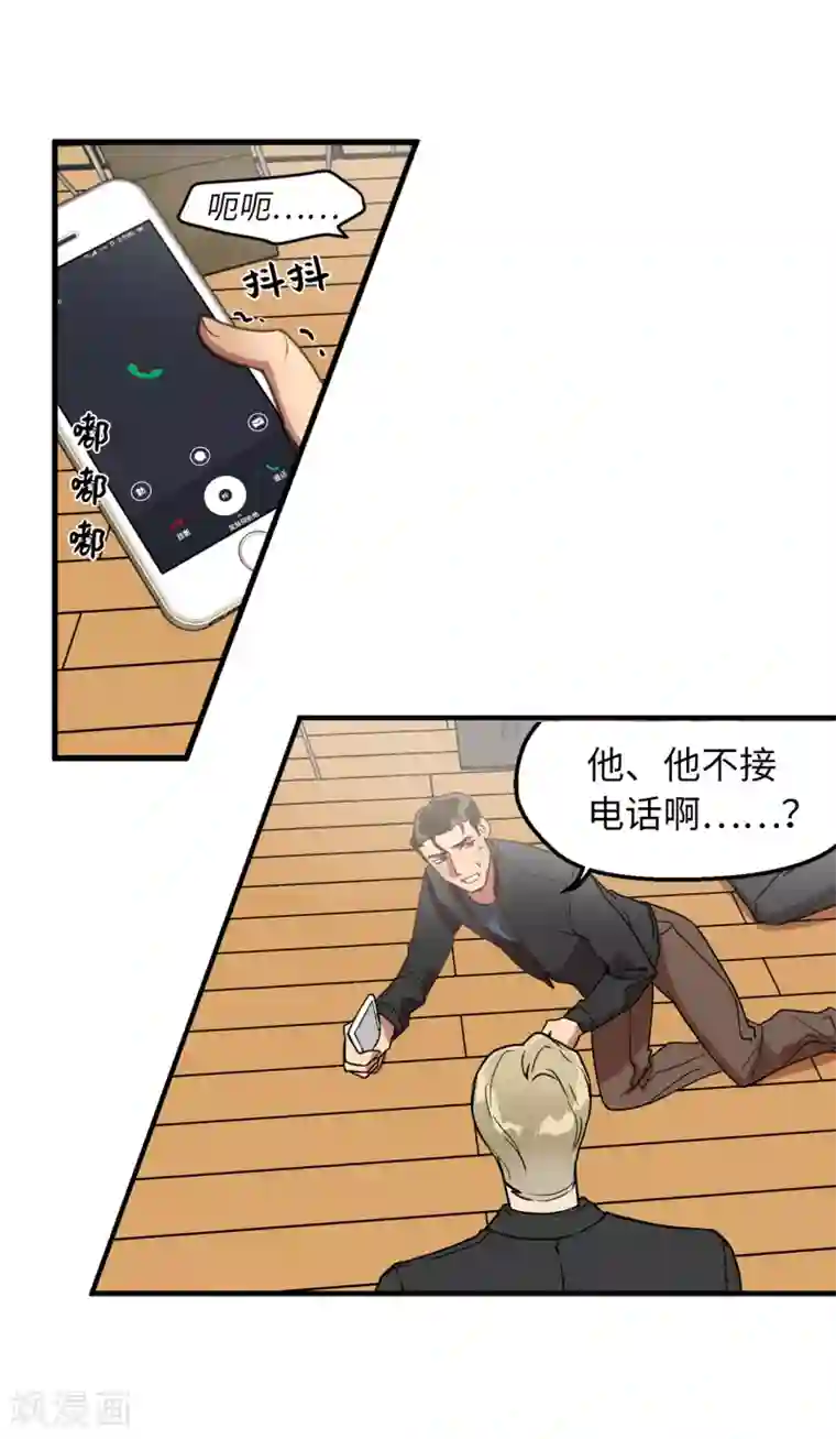 他从地狱而来第31话 我要亲自诅咒他！