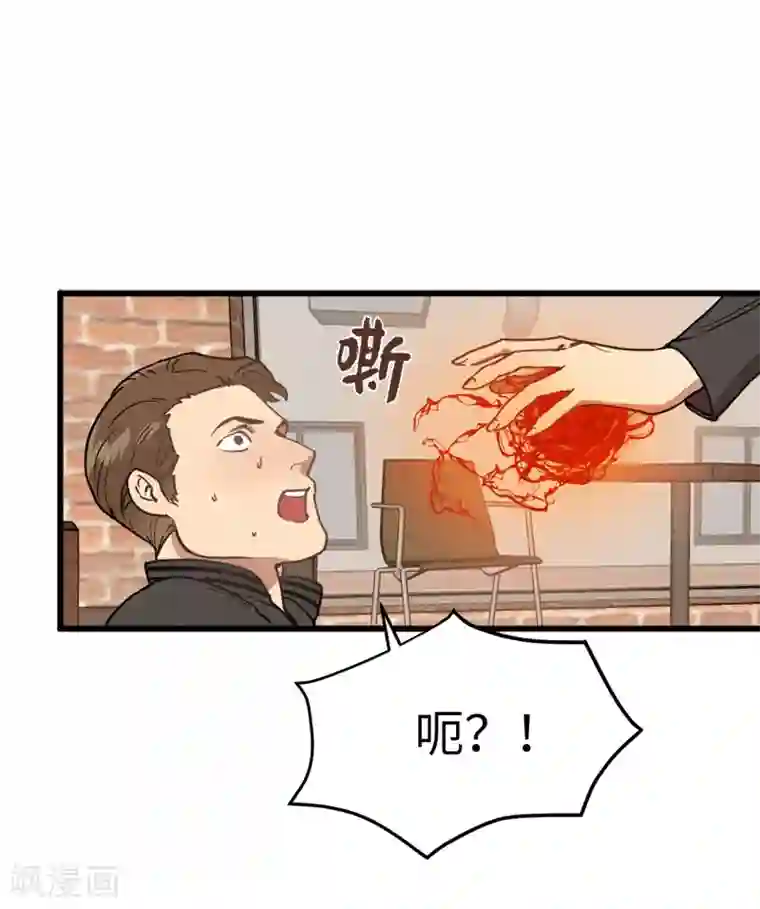 他从地狱而来第31话 我要亲自诅咒他！