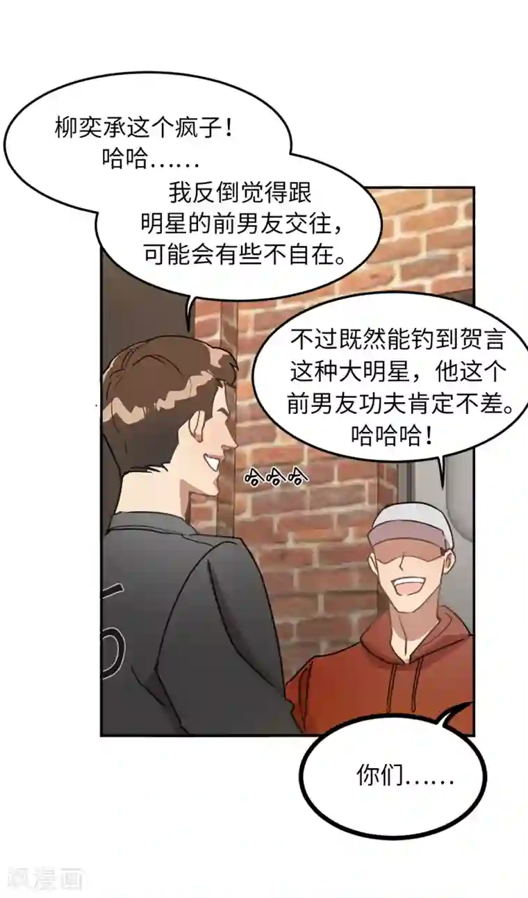 他从地狱而来第31话 我要亲自诅咒他！