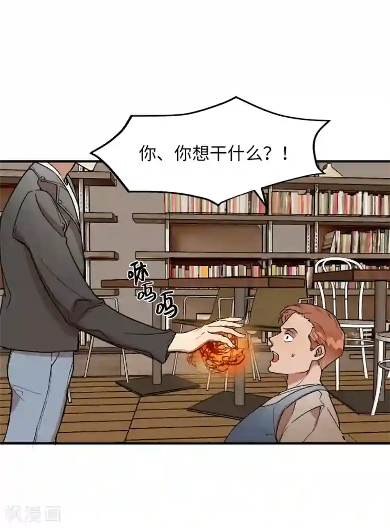 他从地狱而来第31话 我要亲自诅咒他！