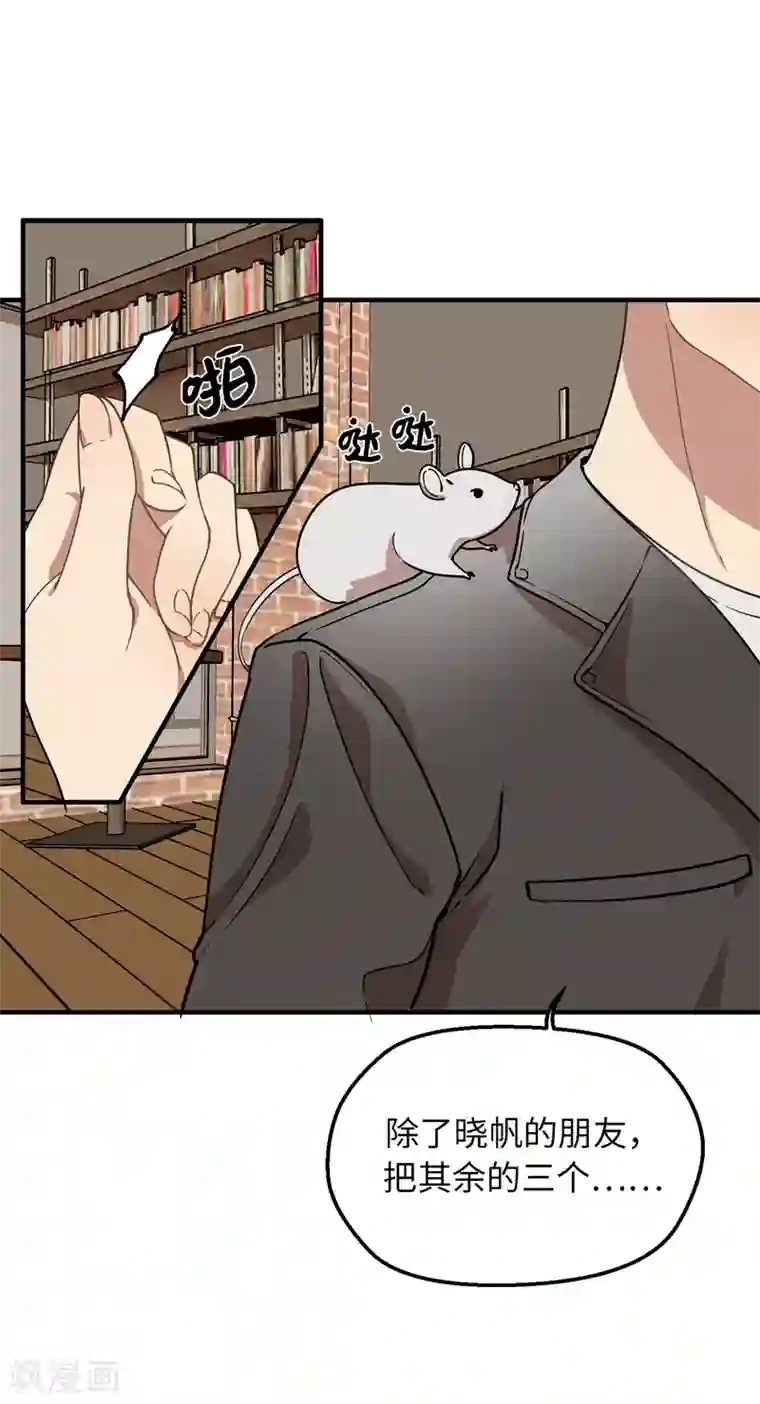 他从地狱而来第31话 我要亲自诅咒他！