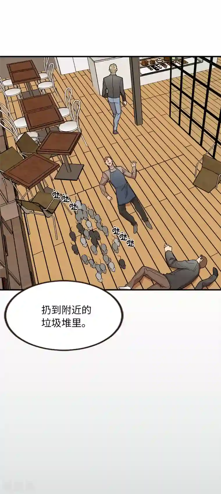 他从地狱而来第31话 我要亲自诅咒他！