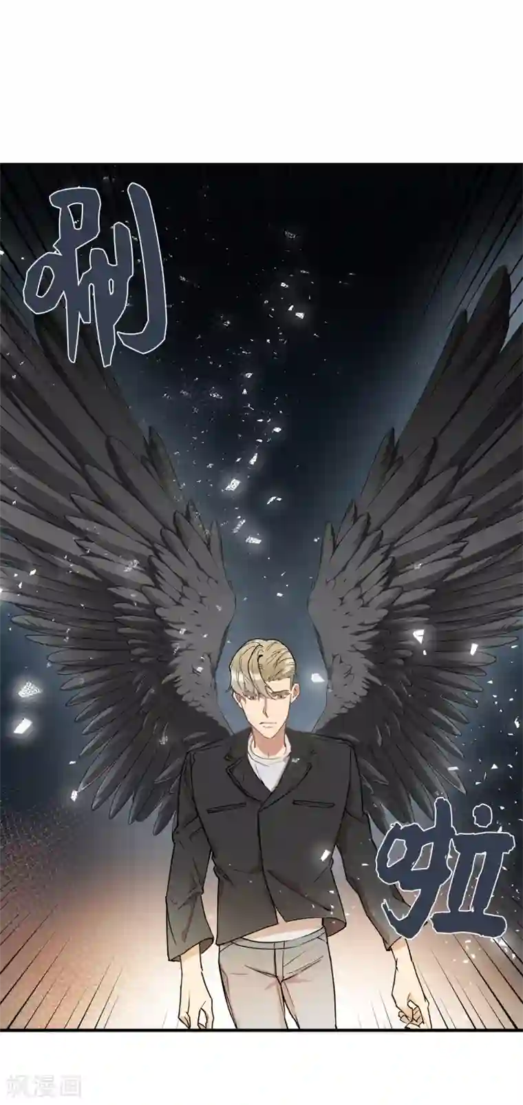 他从地狱而来第31话 我要亲自诅咒他！