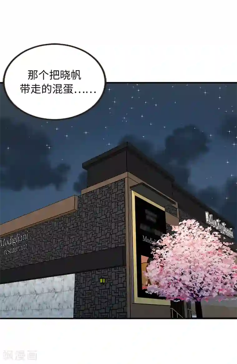 他从地狱而来第31话 我要亲自诅咒他！