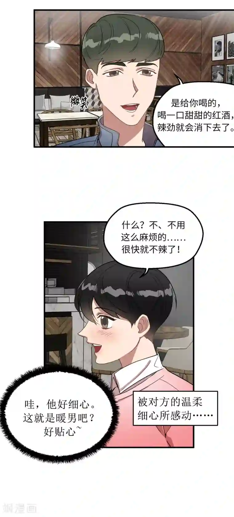 他从地狱而来第31话 我要亲自诅咒他！