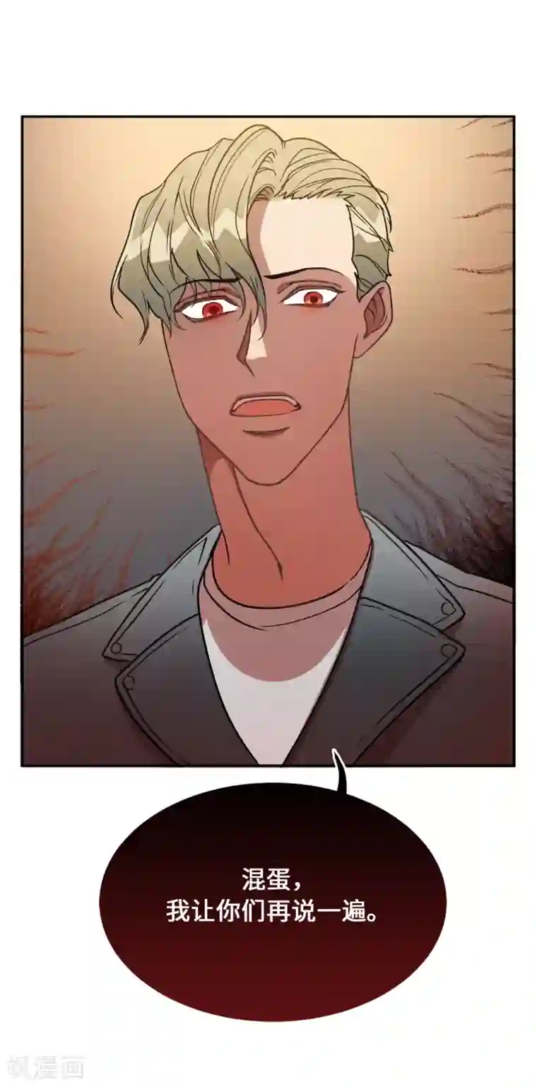 他从地狱而来第31话 我要亲自诅咒他！