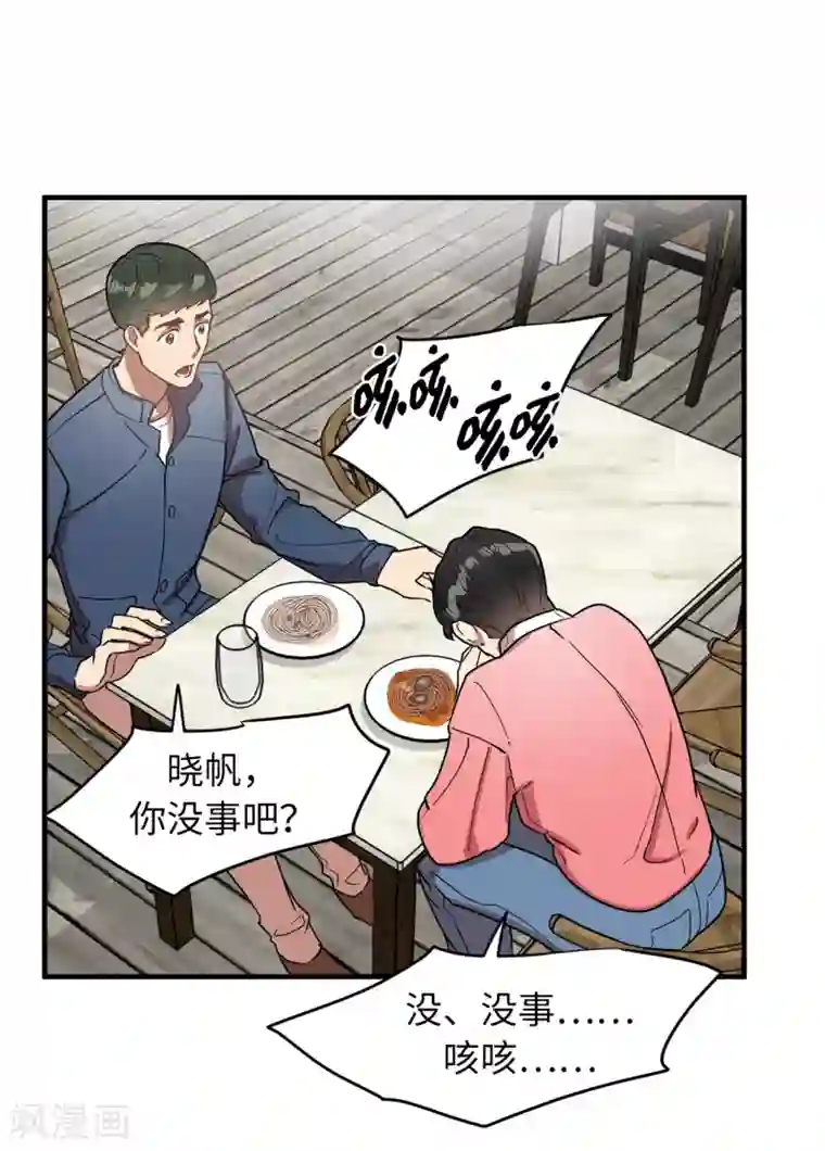 他从地狱而来第32话 约会被套路