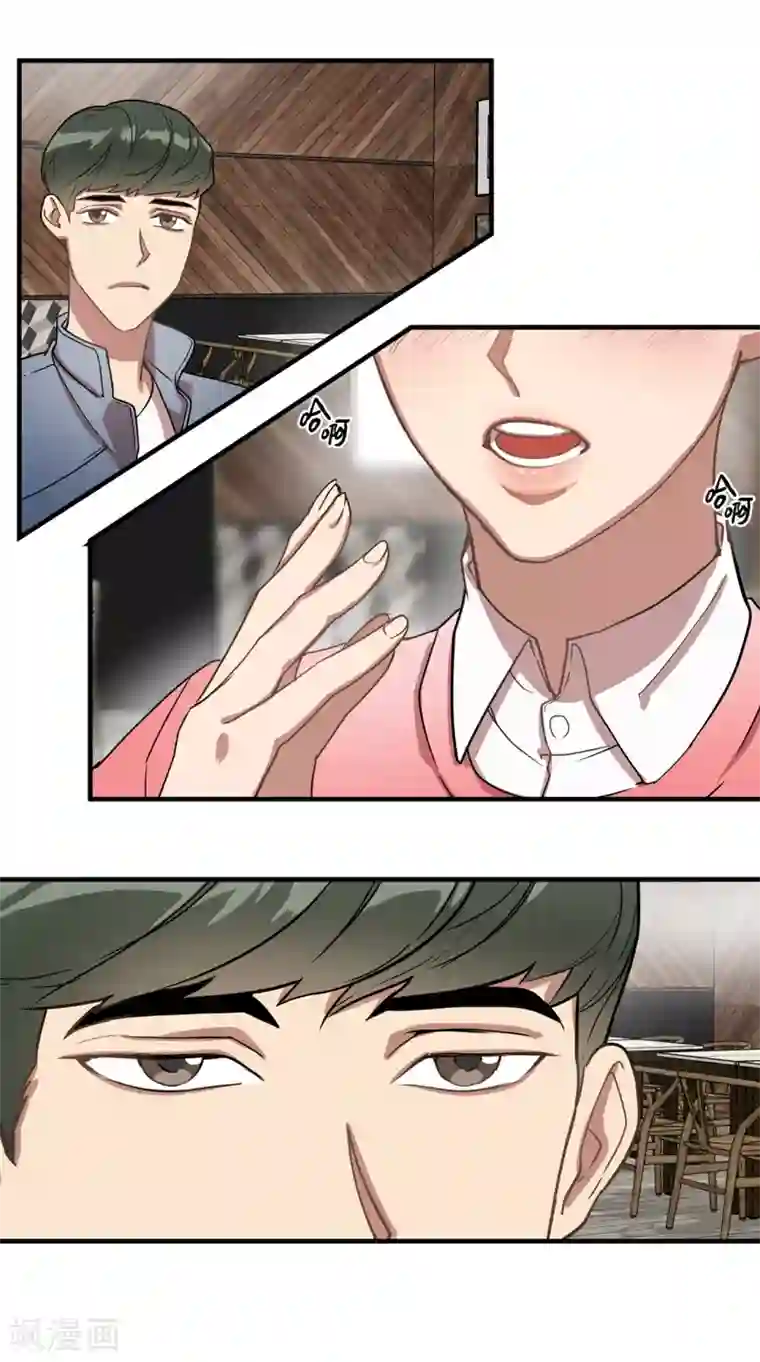 他从地狱而来第32话 约会被套路