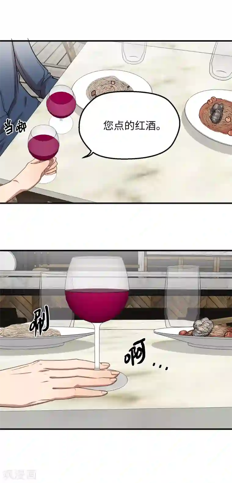 他从地狱而来第32话 约会被套路